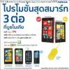 Thailand Mobile Expo 2013 Hi-End